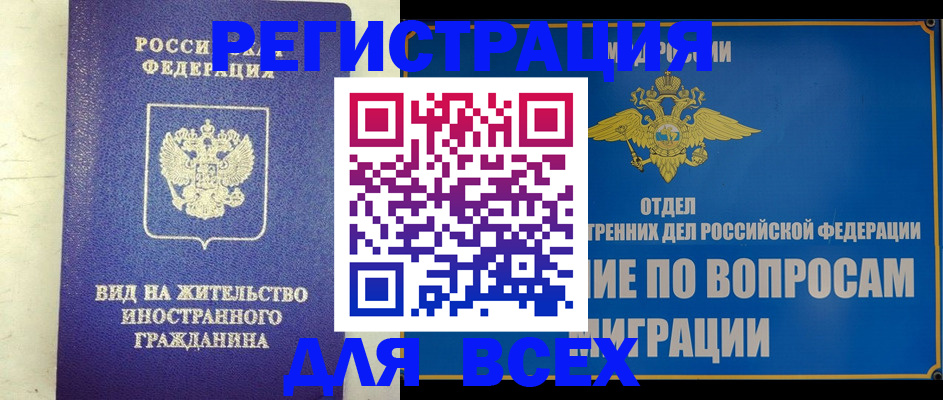 прописка поиск в Уржуме