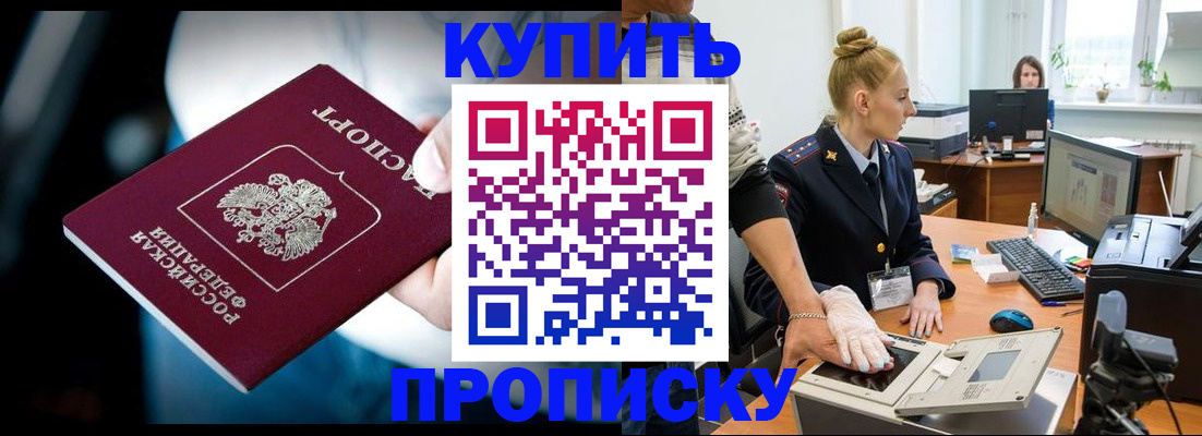 временная регистрация для всех в Уржуме