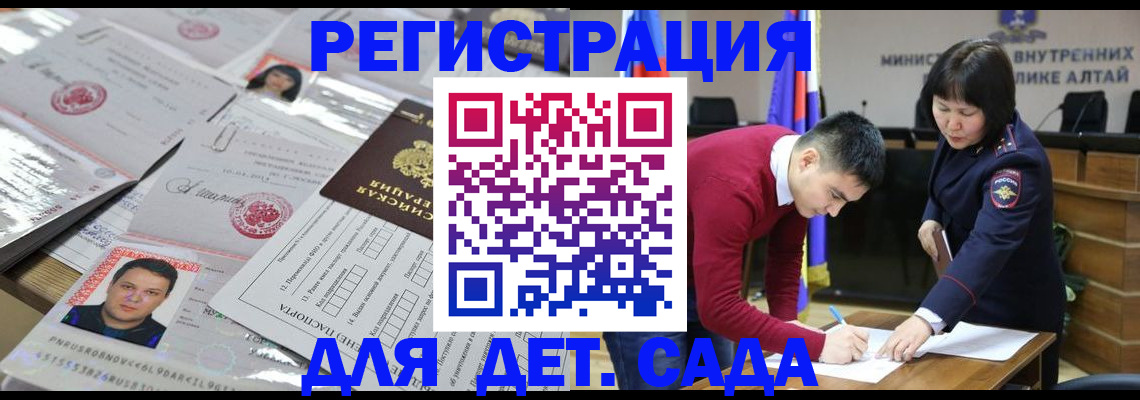 прописка штамп в Уржуме