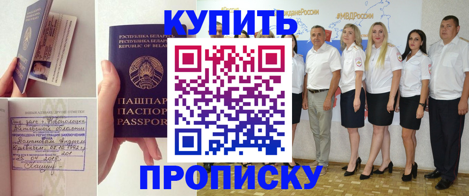 временная регистрация собственник в Уржуме