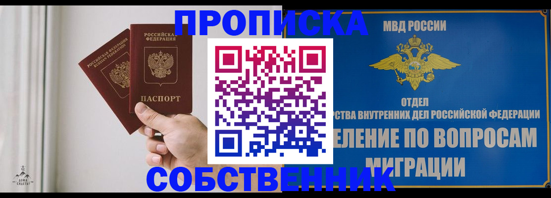 прописка паспорт в Уржуме