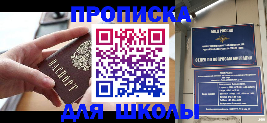 временная прописка в Уржуме