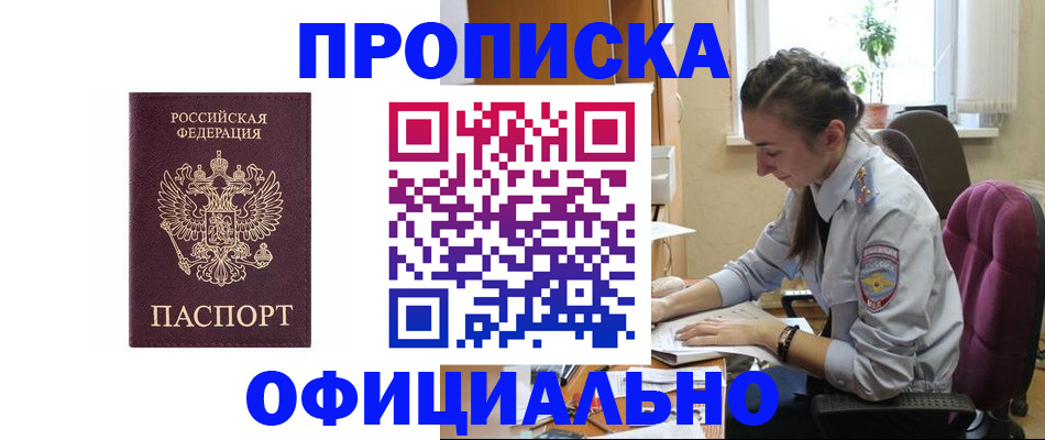 временная регистрация поиск в Уржуме