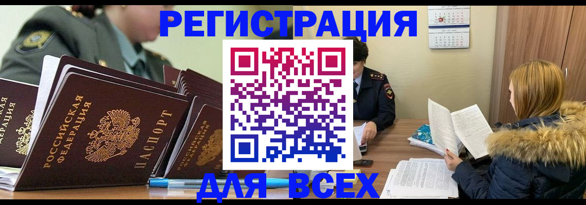 временная регистрация законно в Уржуме