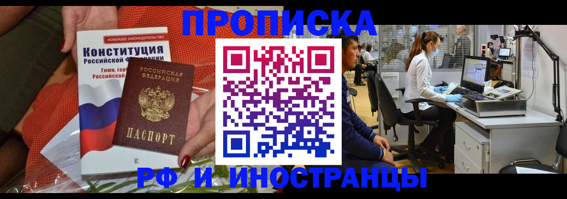 временная регистрация для школы в Уржуме