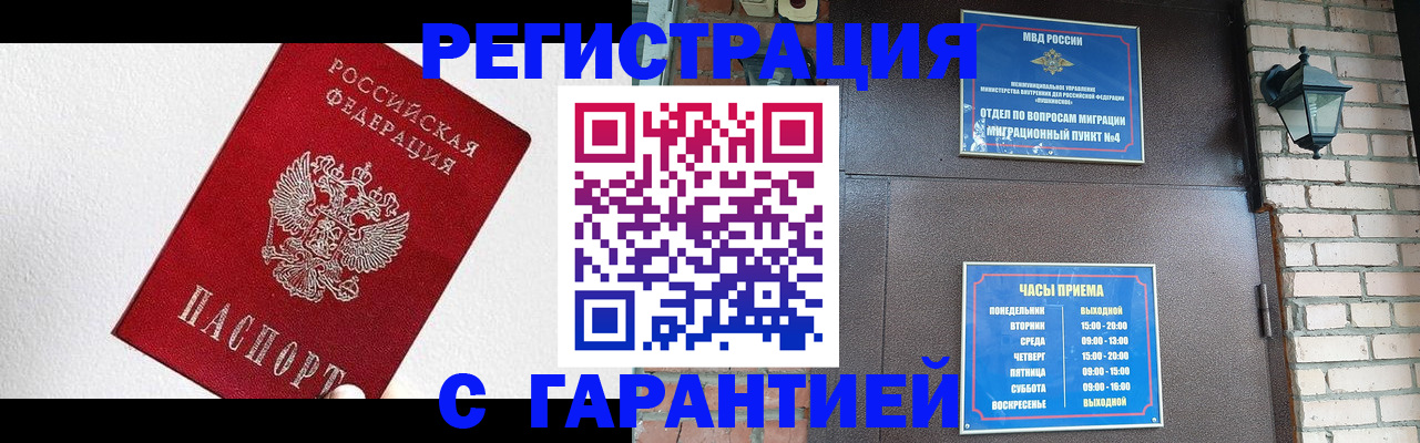 прописка для работы в Уржуме