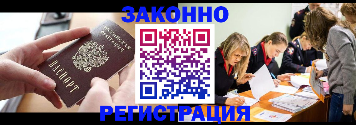 прописка для работы в Уржуме